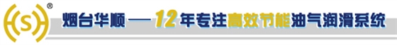 華順高速電主軸油氣潤滑系統(tǒng) 華順高速電主軸油氣潤滑系統(tǒng)