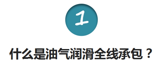 煙臺(tái)華順油氣潤(rùn)滑全線承包