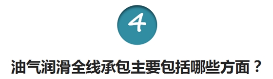 煙臺(tái)華順油氣潤(rùn)滑全線承包