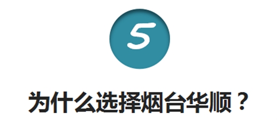 煙臺(tái)華順油氣潤(rùn)滑全線承包