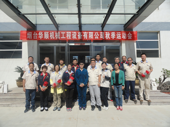 煙臺華順油氣潤滑之運(yùn)動項目獎品