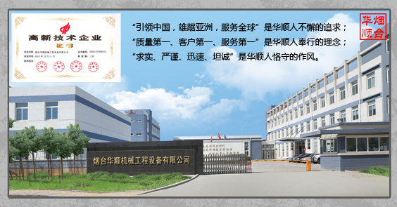 山東集中潤(rùn)滑廠家煙臺(tái)華順