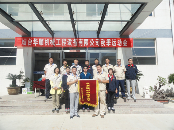 運動會冠軍團隊