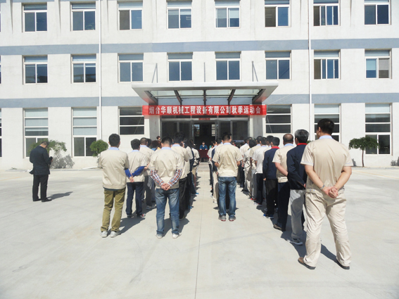 2014年秋季運動會