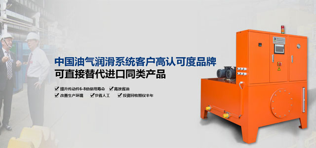 煙臺華順——中國油氣潤滑系統(tǒng)客戶認(rèn)可度最高品牌